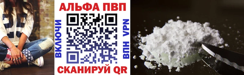 Alpha PVP Crystall  Жуковский 