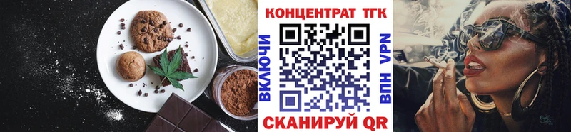 Еда ТГК марихуана  закладка  Жуковский 