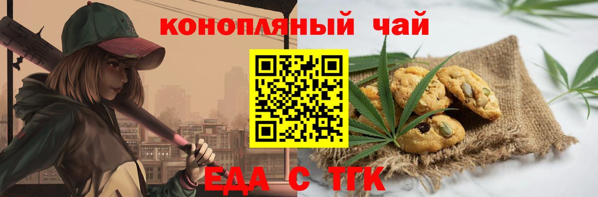 Cannafood марихуана  Вход с VPN  Жуковский 