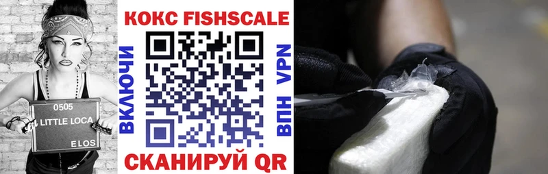 где купить наркотик  Жуковский  КОКАИН VHQ 