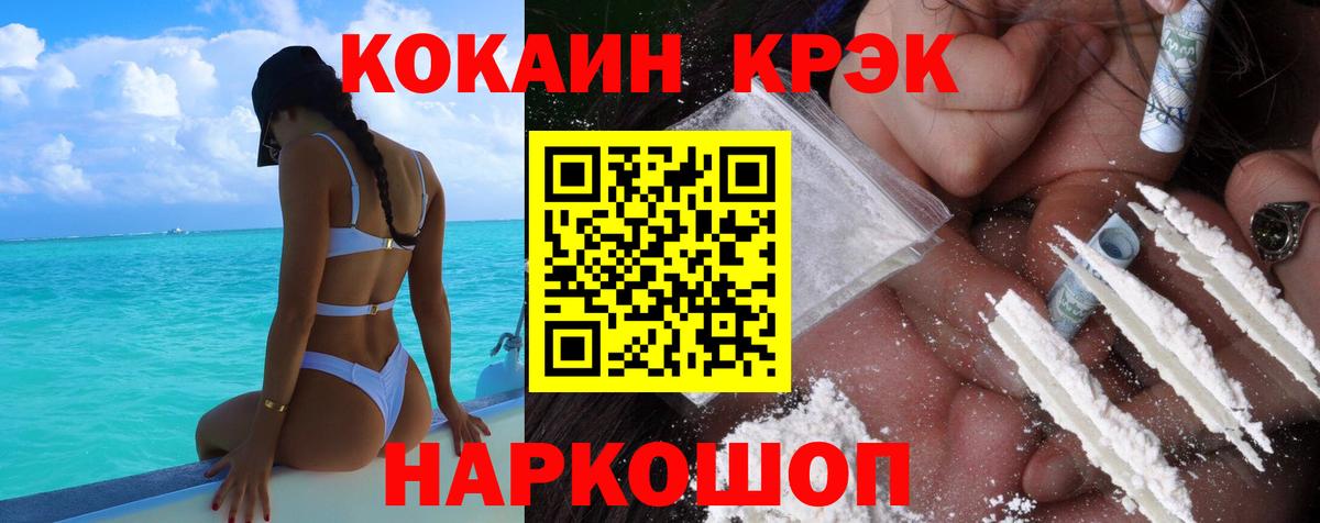 COCAIN VHQ Жуковский