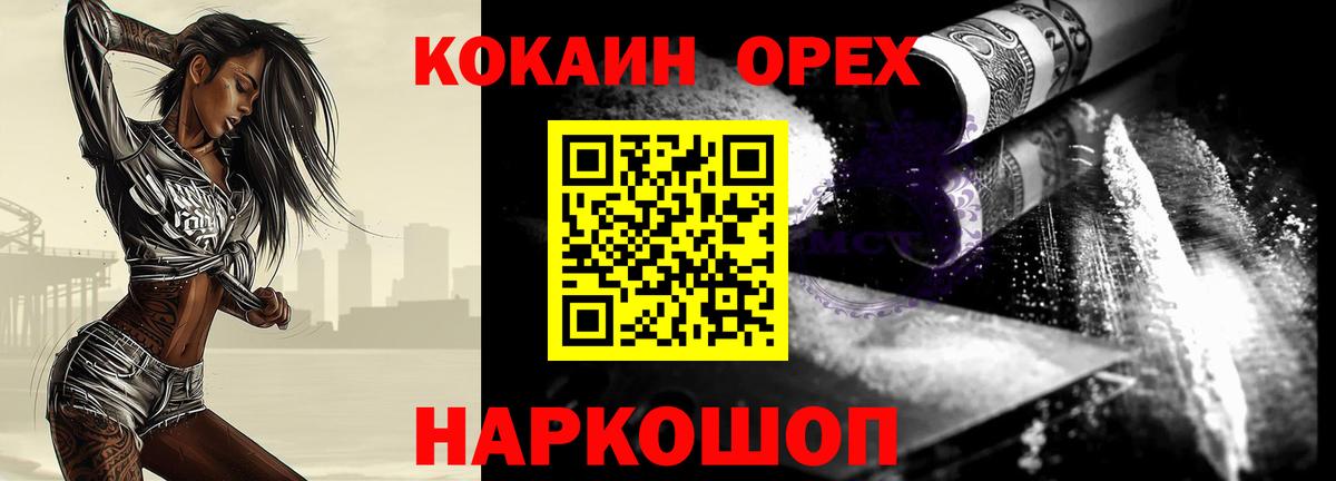 КОКАИН  КОКАИН VHQ  КОКАИН FishScale  Вход с VPN  Жуковский 