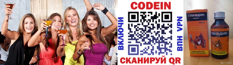 mega вход Жуковский Codein Purple Drank