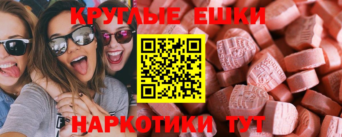 Жуковский  кракен как войти  ЭКСТАЗИ  Экстази таблы  Вход с VPN  ЭКСТАЗИ DUBAI 