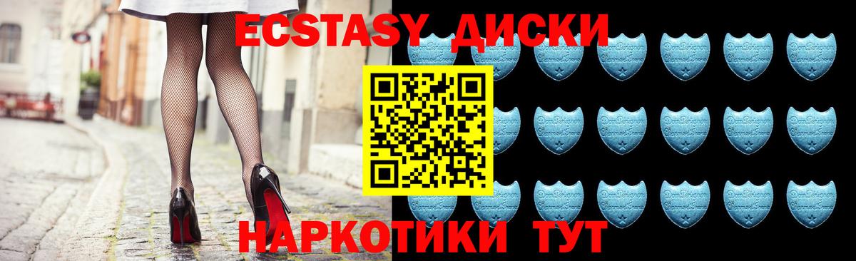 Экстази 280мг Жуковский
