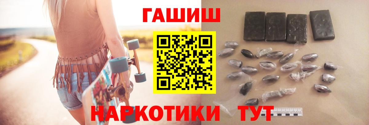 ГАШИШ Ice-O-Lator  Вход с VPN  Гашиш Cannabis  ГАШИШ  Жуковский 
