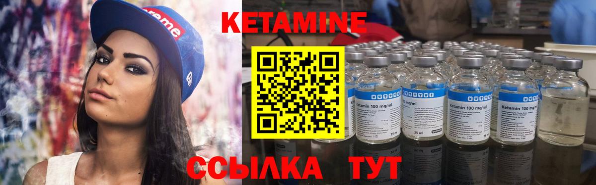 Кетамин VHQ  КЕТАМИН ketamine  Вход с VPN  Жуковский 