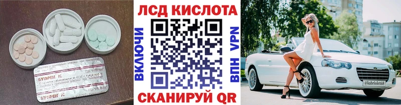 ЛСД экстази кислота Жуковский