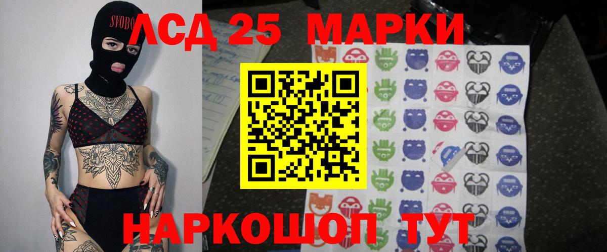 Лсд 25 экстази кислота Жуковский