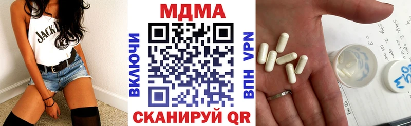 купить наркоту Жуковский MDMA молли