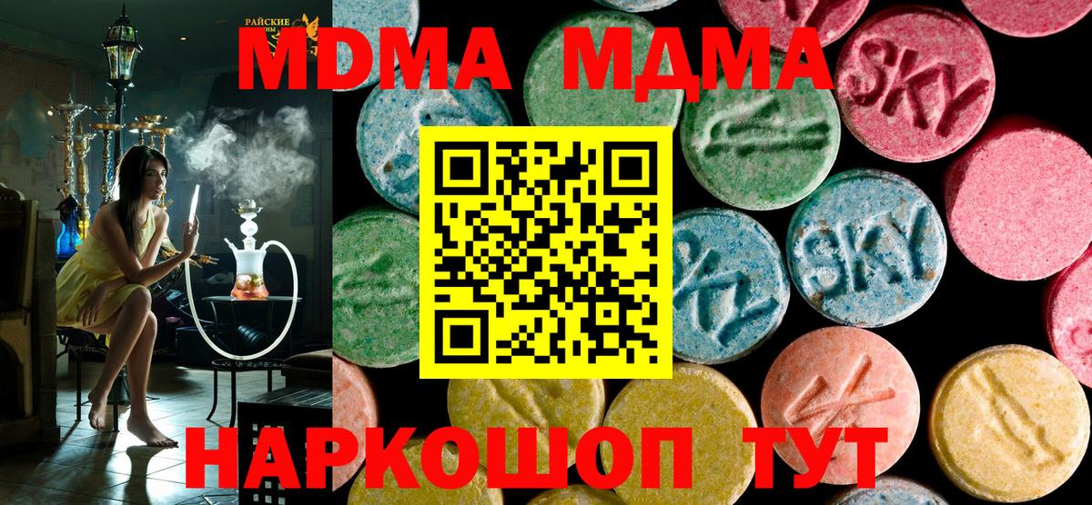 МДМА кристаллы Жуковский