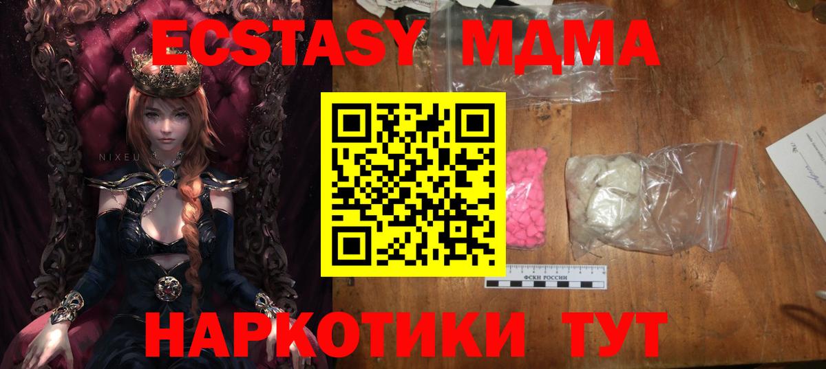 MDMA Molly  МДМА Molly  Вход с VPN  MDMA  Жуковский 