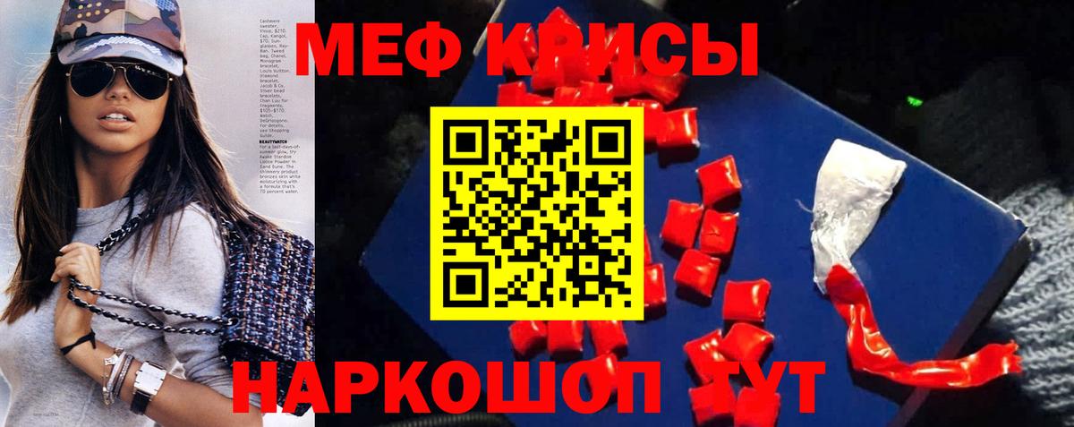 Мефедрон  МЕФ mephedrone  Вход с VPN  наркота  Жуковский  Меф 