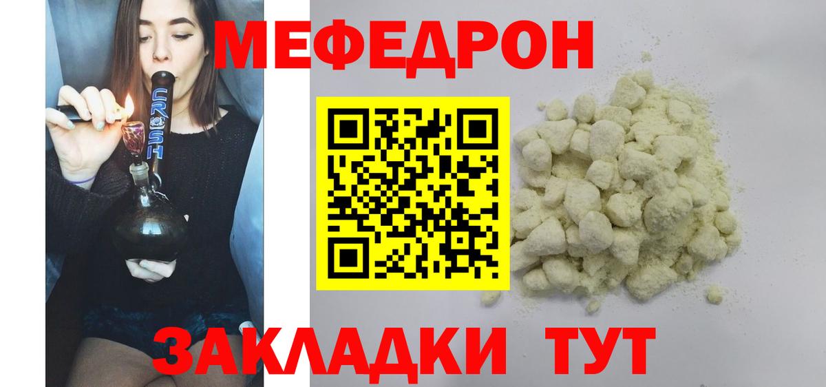 МЕФ мука Жуковский