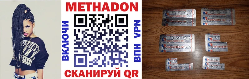 Метадон VHQ  Жуковский 