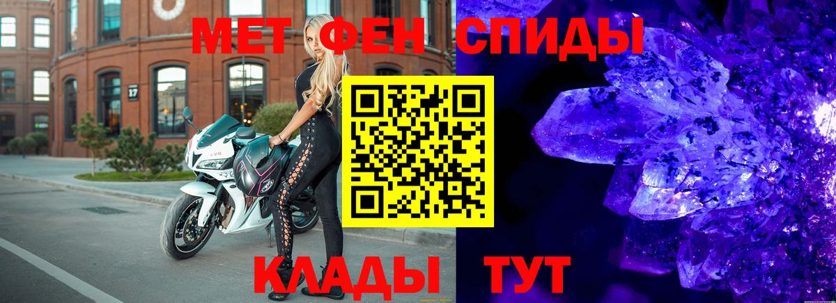 МЕТАМФЕТАМИН кристалл Жуковский