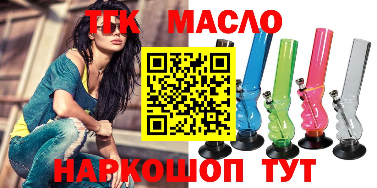 Жуковский  Дистиллят ТГК жижа  Вход с VPN  Дистиллят ТГК Wax 