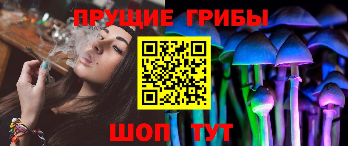 Галлюциногенные грибы ЛСД Жуковский